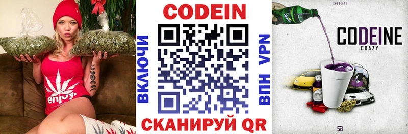 Codein Purple Drank  Кизляр 