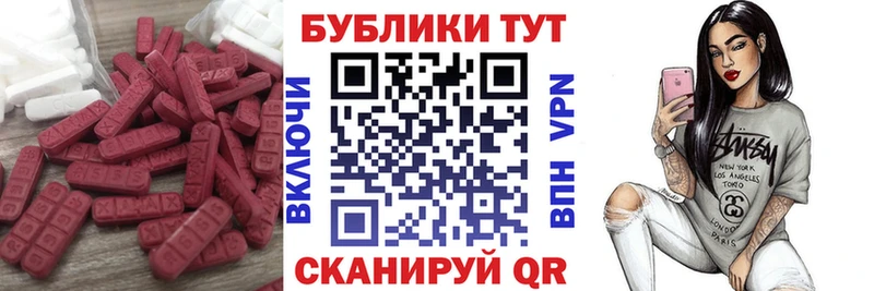ЭКСТАЗИ 280 MDMA  Кизляр 