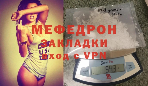мет Волосово
