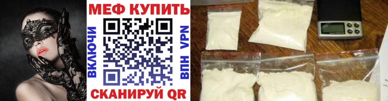 Меф мяу мяу  Кизляр 